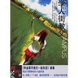 學人街教父 學人街教父