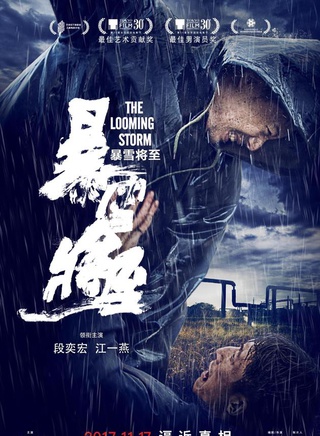 段奕宏 段奕宏