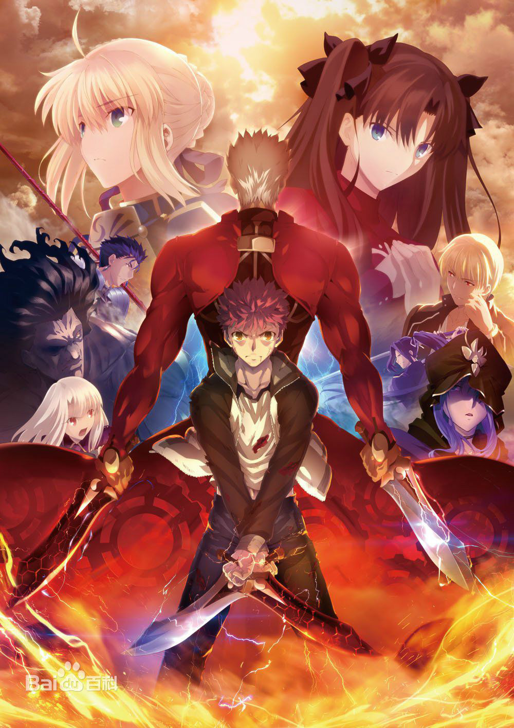 《Fate/stay night [Unlimited Blade Wor》