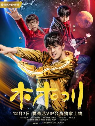 陳奕名(演員)