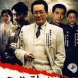 你的微笑(電視劇《英雄無名》片尾曲) 你的微笑(電視劇《英雄無名》片尾曲)