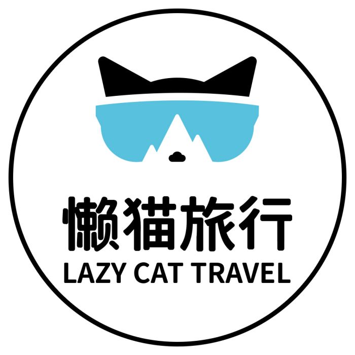 湖南懶貓國際旅行社有限公司