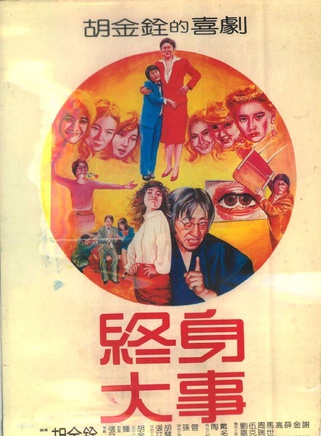 胡慧中 胡慧中