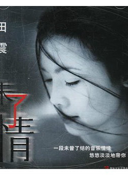 葉德嫻