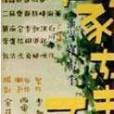 喪家天使 喪家天使