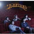 TOGETHER(韓國組合東方神起音樂單曲) TOGETHER(韓國組合東方神起音樂單曲)