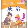 國學系列 國學系列