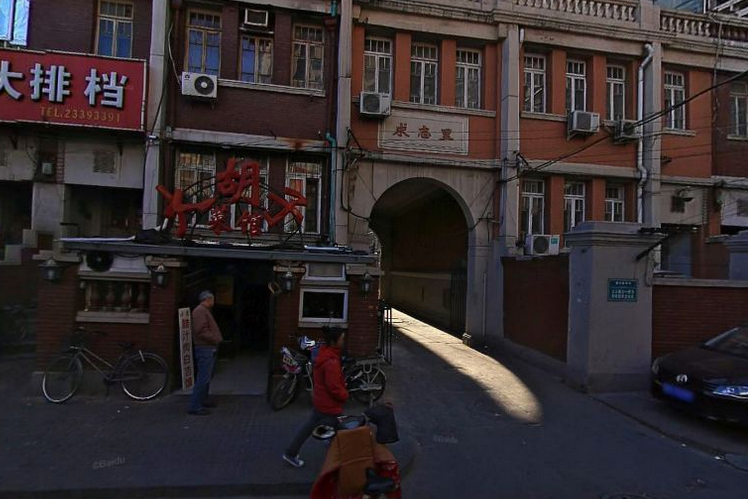 求志里 求志里