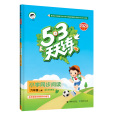 53天天練 53天天練