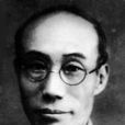 胡知非