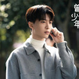 楊澄(電視劇《曾少年》中的男二號) 楊澄(電視劇《曾少年》中的男二號)