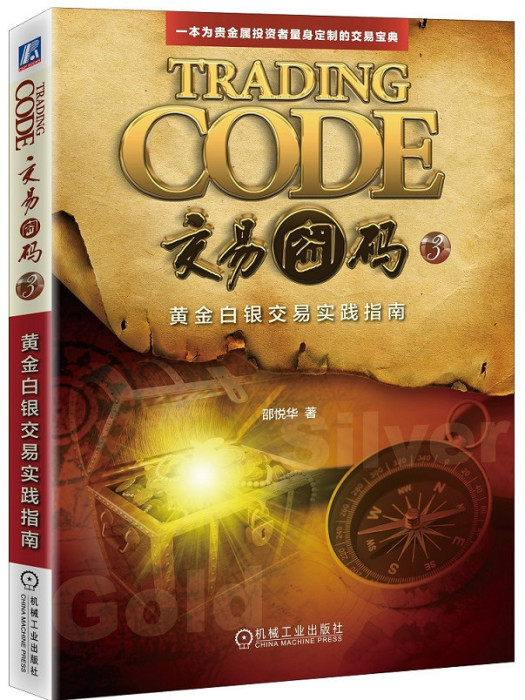交易密碼3 交易密碼3