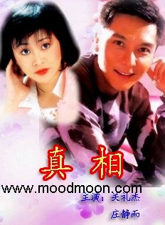 陳潔儀