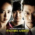 作戰(2009年韓國導演李浩宰執導電影) 作戰(2009年韓國導演李浩宰執導電影)