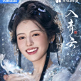 沐天璣