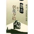 父親的病 父親的病