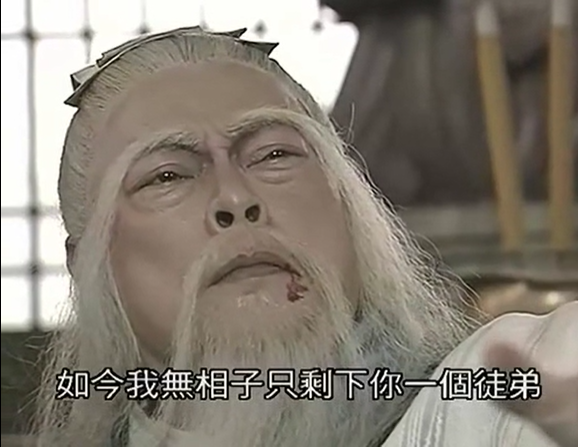 無相子 無相子