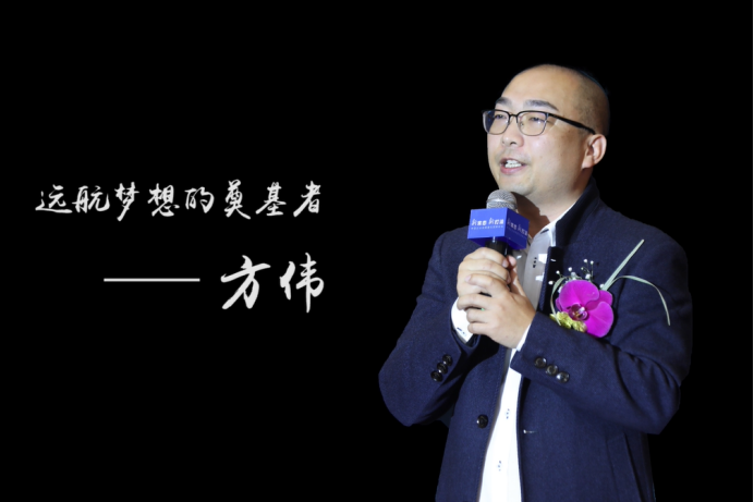 方偉(遠航定位創始人) 方偉(遠航定位創始人)
