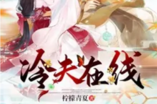 冷夫線上 冷夫線上