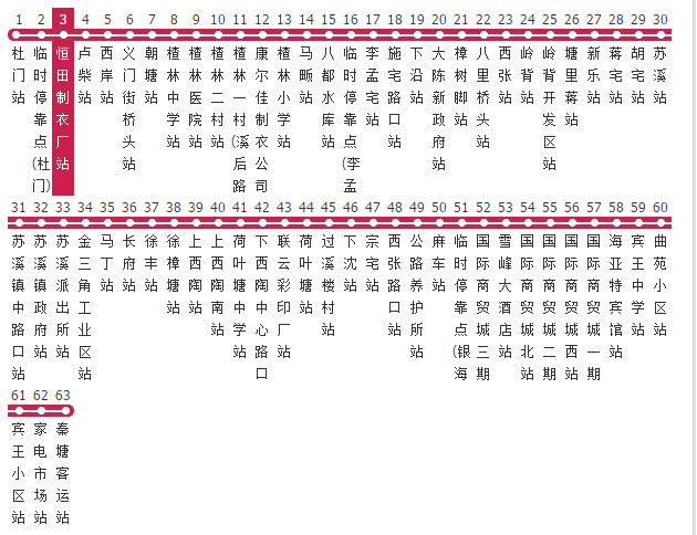 金華公交365路 金華公交365路