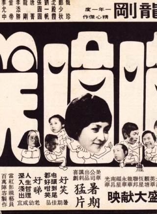 沈殿霞(肥姐) 沈殿霞(肥姐)