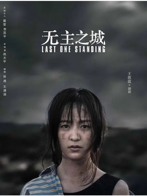 謝穎(網劇《無主之城》的角色) 謝穎(網劇《無主之城》的角色)