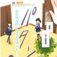 LovePlus-Girls-talk LovePlus-Girls-talk