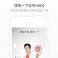 搜狗搜尋App 搜狗搜尋App