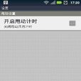 秒表計時器2 秒表計時器2