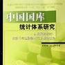 財政統計