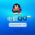 電視QQ 電視QQ