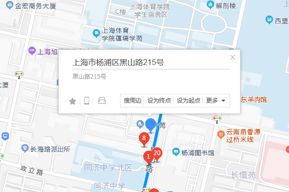 黑山路215號