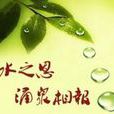 你的好 你的好