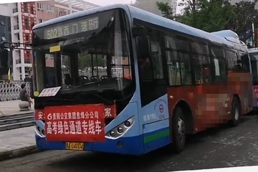 貴陽公交502路 貴陽公交502路