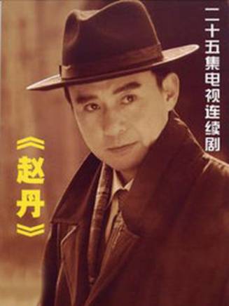 唐啟榮(中國內地男演員) 唐啟榮(中國內地男演員)