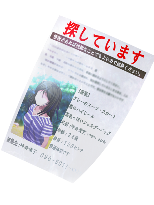 坪井愛實 坪井愛實