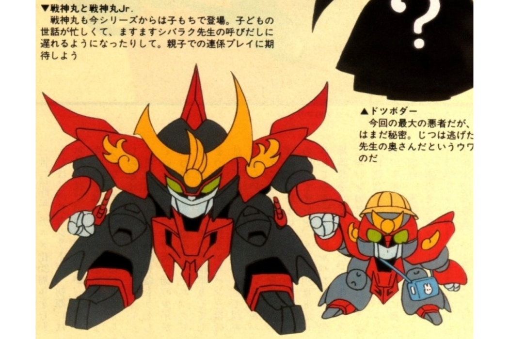 戰神丸Jr