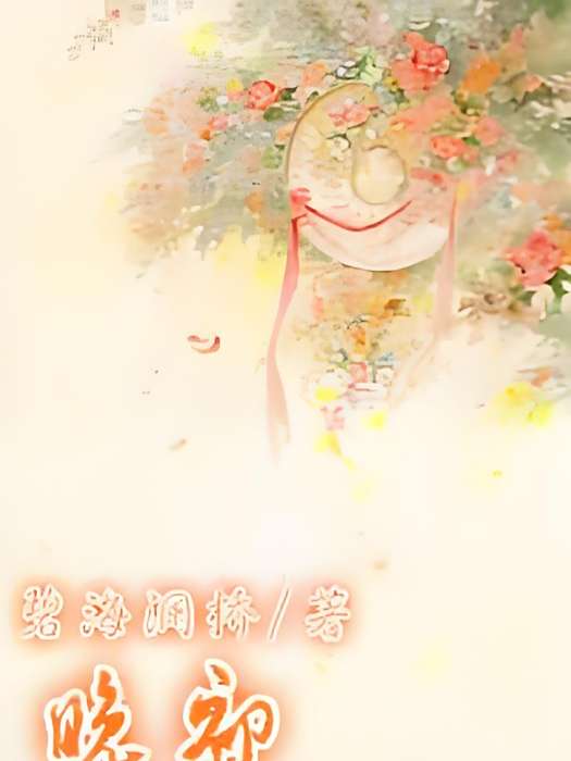 晚初 晚初