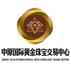 中原國際黃金珠寶交易中心