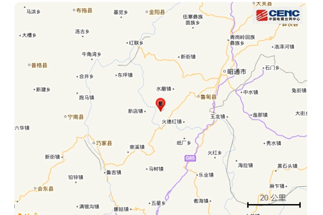 12·20魯甸地震 12·20魯甸地震