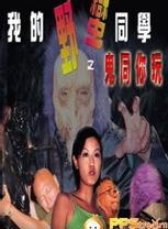 黃子揚