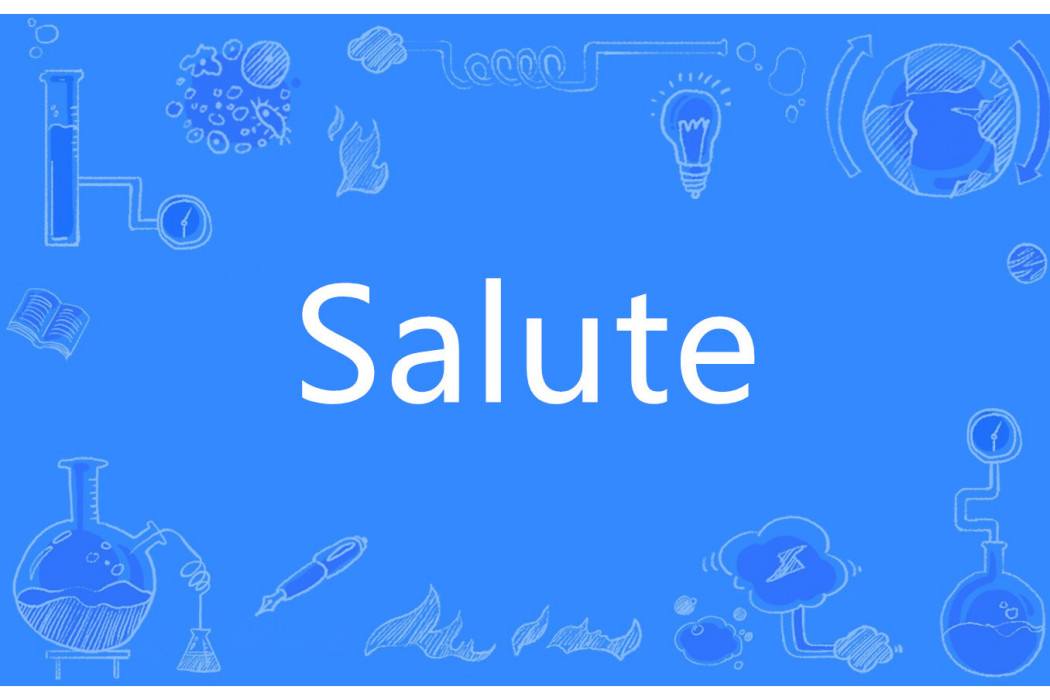 Salute(“2021年度熱詞”之一) Salute(“2021年度熱詞”之一)