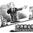 兩稅合一 兩稅合一