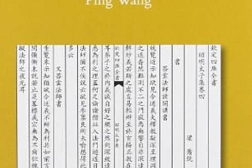 The Age of Courtly Writing