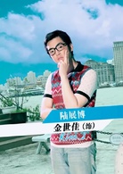 愛情公寓(韋正執導的都市愛情系列情景喜劇)