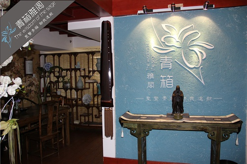 青箱雅閣 青箱雅閣