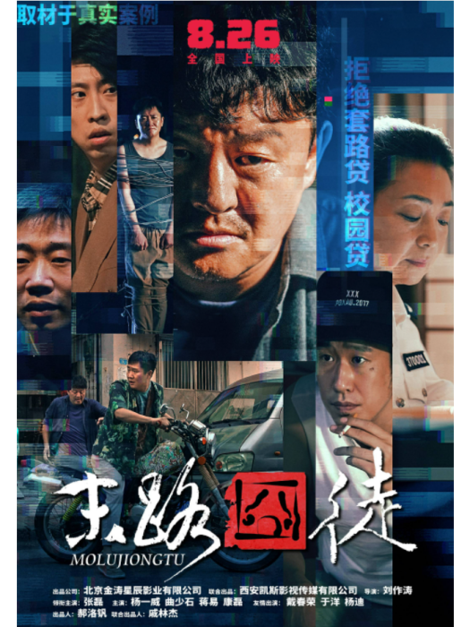 末路囧徒 末路囧徒