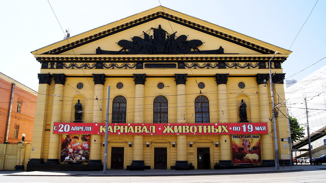 羅斯托夫國立馬戲院