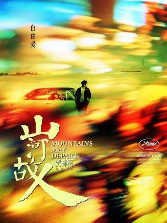 董子健 董子健