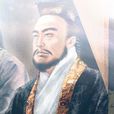 蔡薿 蔡薿
